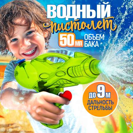 Бластер водный 1TOY