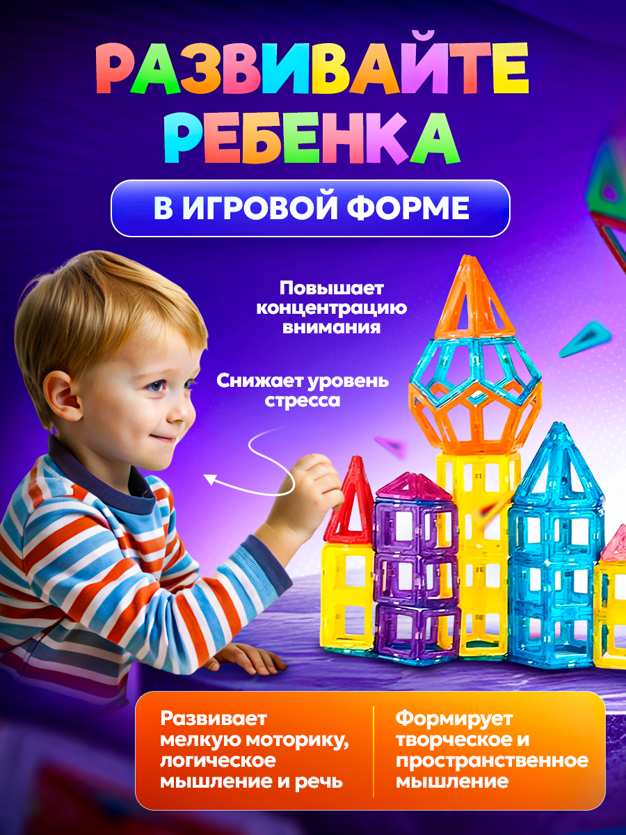 Конструктор FAIRYMARY магнитный 86 дет. - фото 4