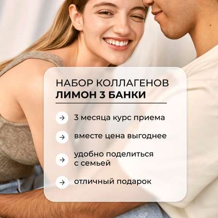Коллаген пептидный+Витамин С LeafToGo Коллаген пептидный порошок + витамин С с лимонным вкусом 3шт по 180 г
