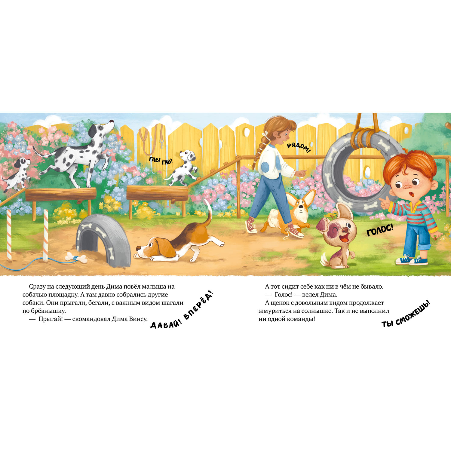 Книга Clever Издательство Книжки-картинки. Будь моим другом - фото 6