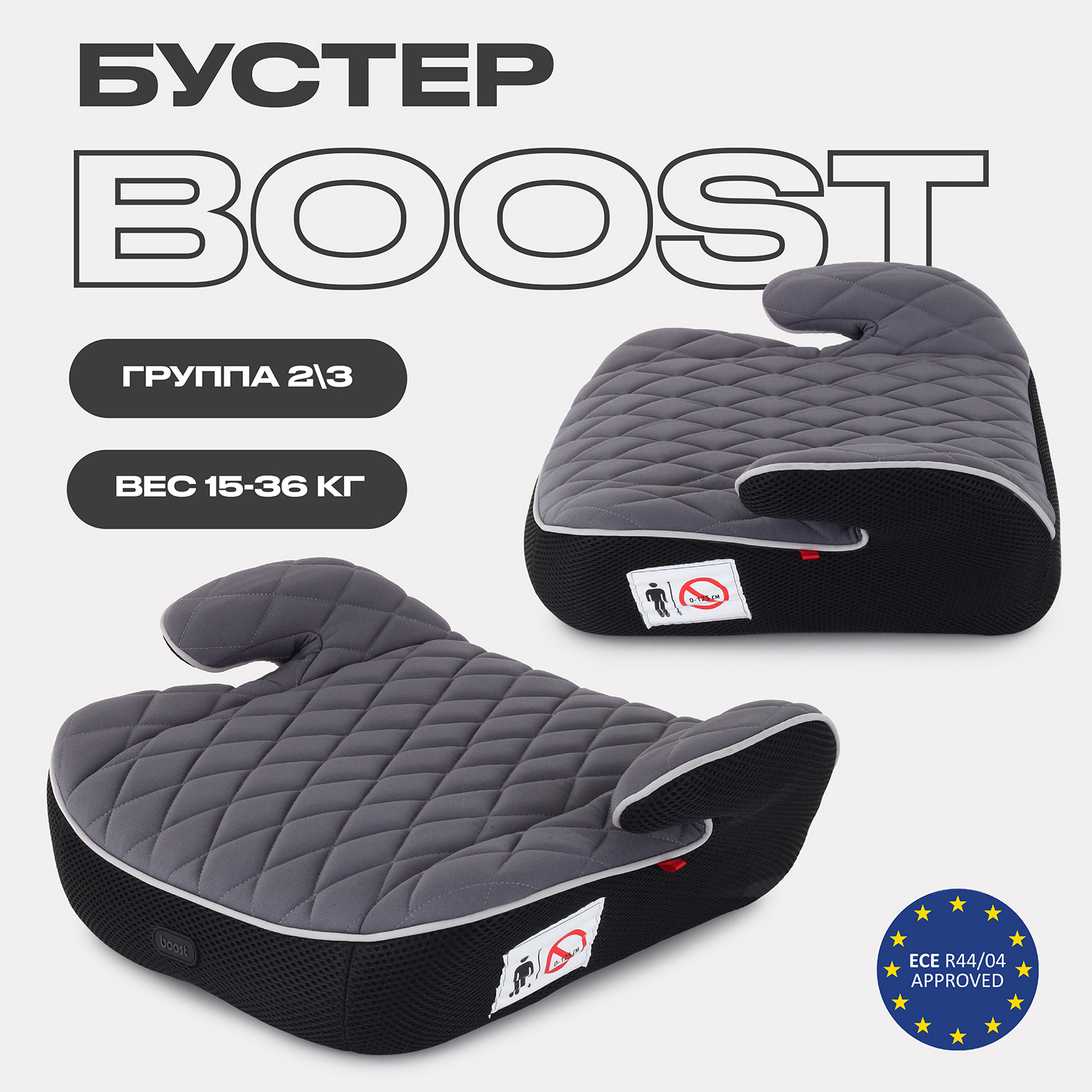 Автокресло MOWbaby Boost Grey 3 (22-36 кг) серый - фото 1