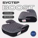 Автокресло MOWbaby Boost Grey 3 (22-36 кг)