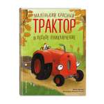 Книга Эксмо Маленький красный Трактор лесное приключение