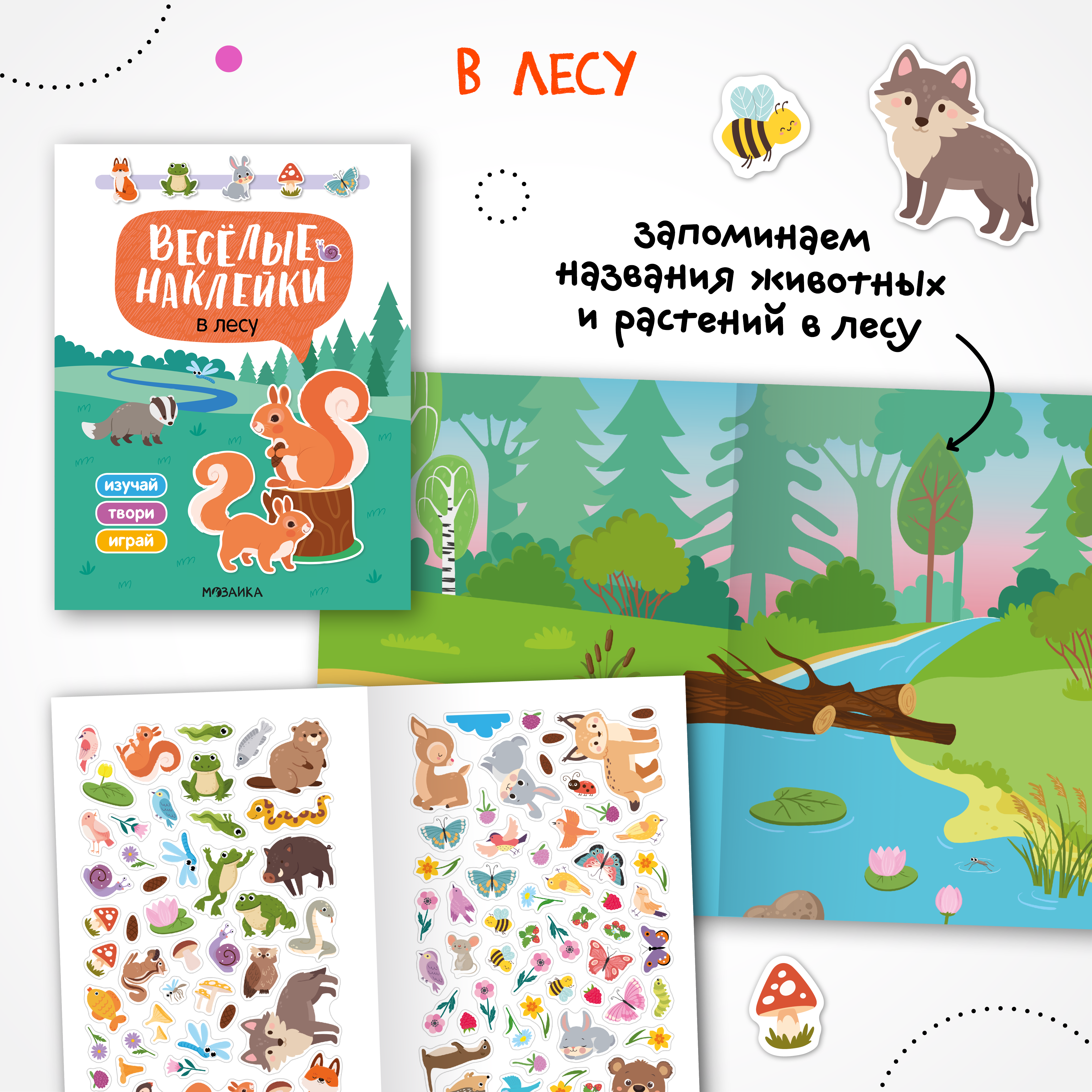 Весёлые наклейки. Набор из 4-х книг - фото 6