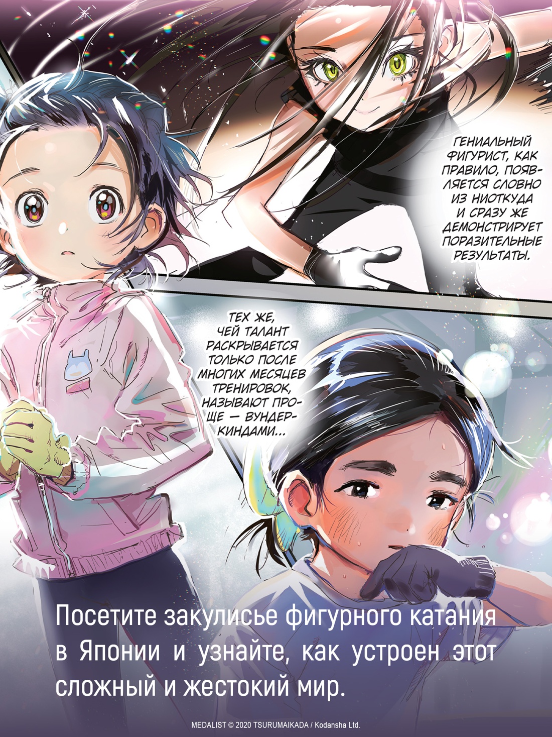 Книга АЗБУКА Графические романы Цурумаикада Медалистка Кн 11 - фото 6