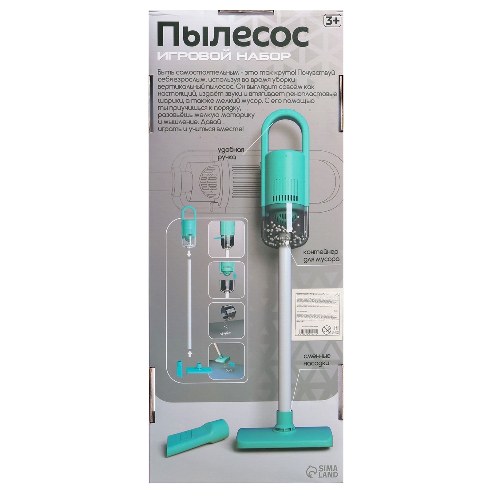 Игрушка Happy Valley пылесос - фото 10