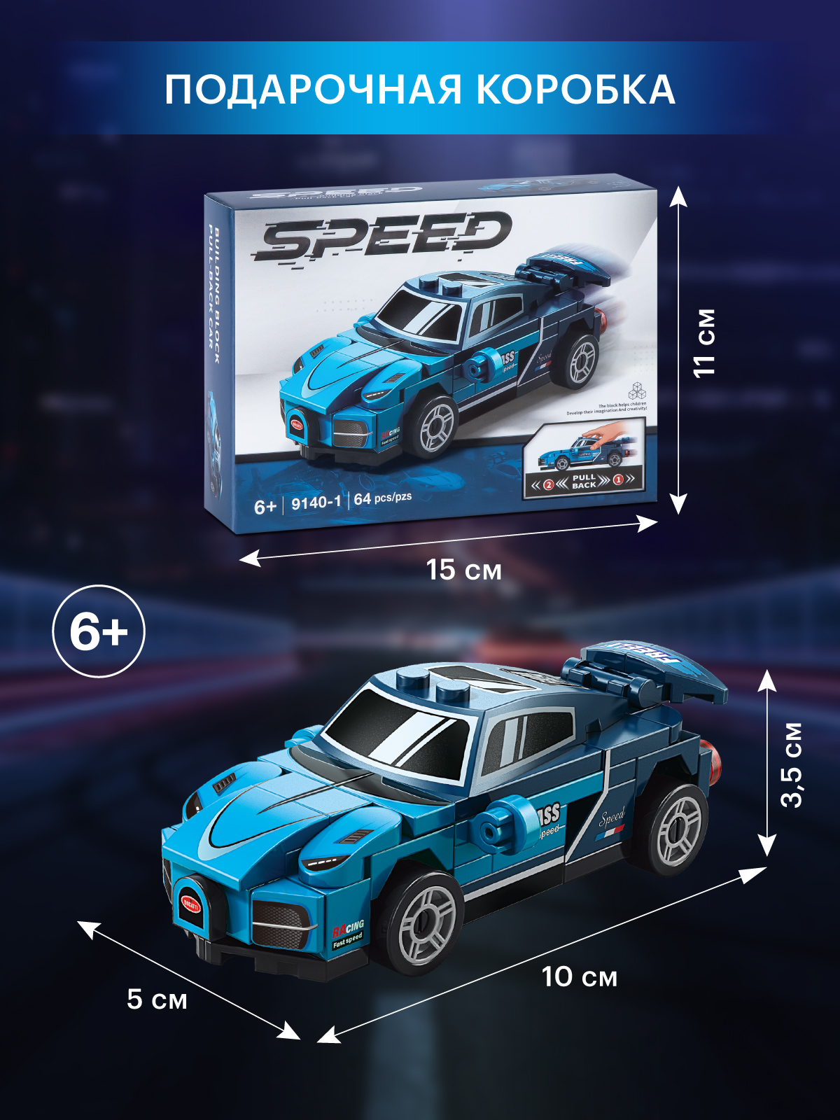 Конструктор Constructa Машинка 64 дет. - фото 5