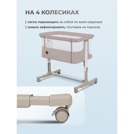 Колыбель Lionelo Aurora Beige Cappuccino