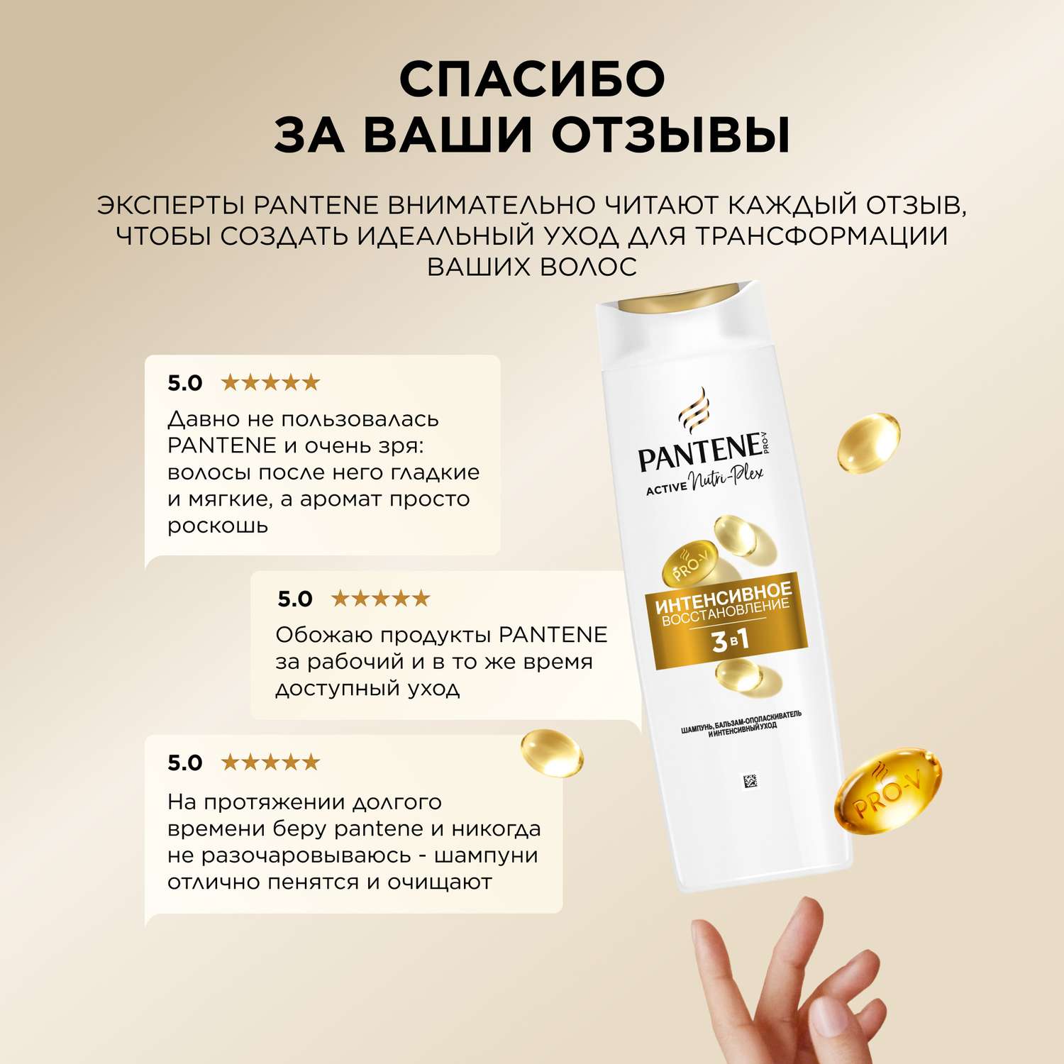 Шампунь Pantene 3в1 Интенсивное восстановление 360 мл - фото 16
