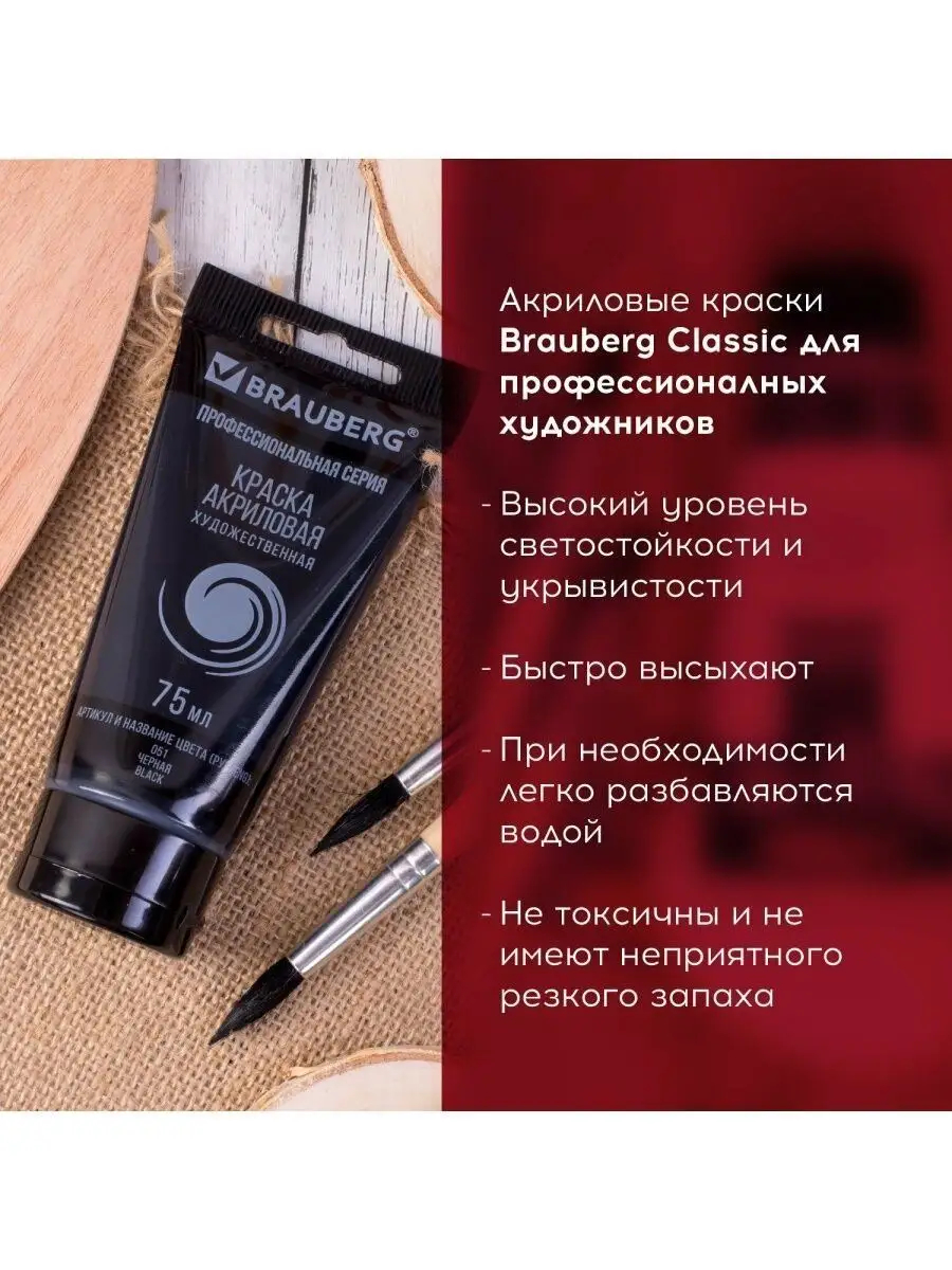 Краски акриловые Brauberg 1 цв. - фото 3