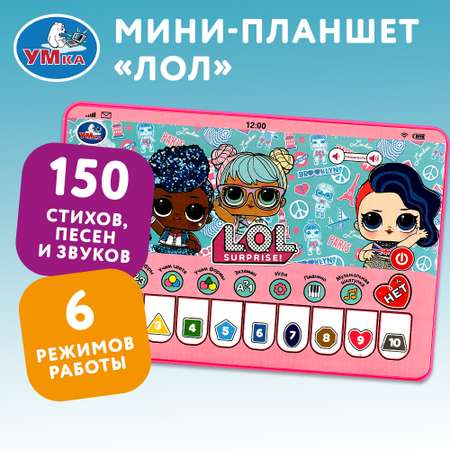 Игрушка УМка