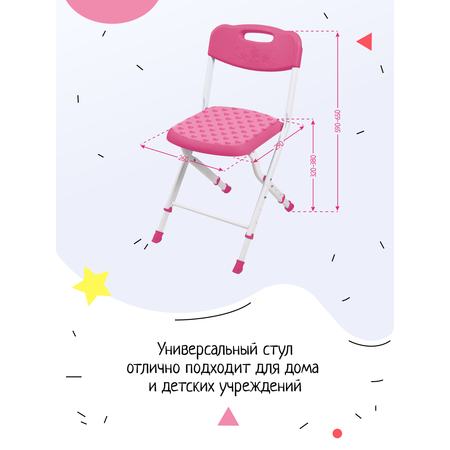 Детский стульчик InHome мягкий со спинкой