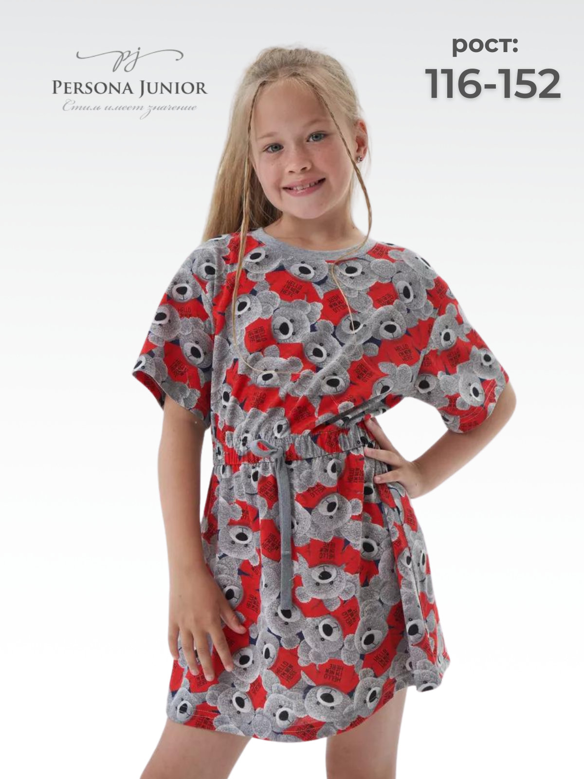 Платье Персона Junior ПлД0024 - фото 5