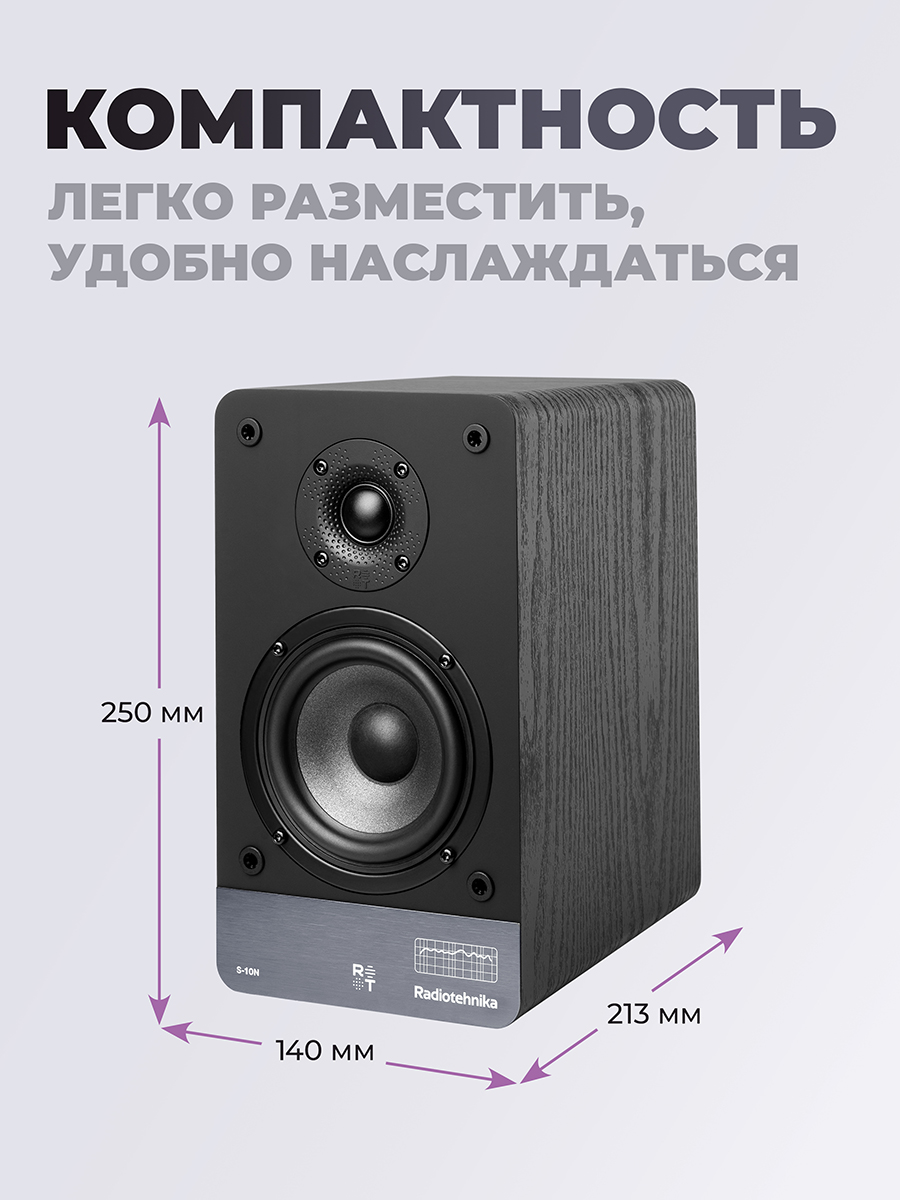 Колонка Radiotehnika S-10N - фото 5