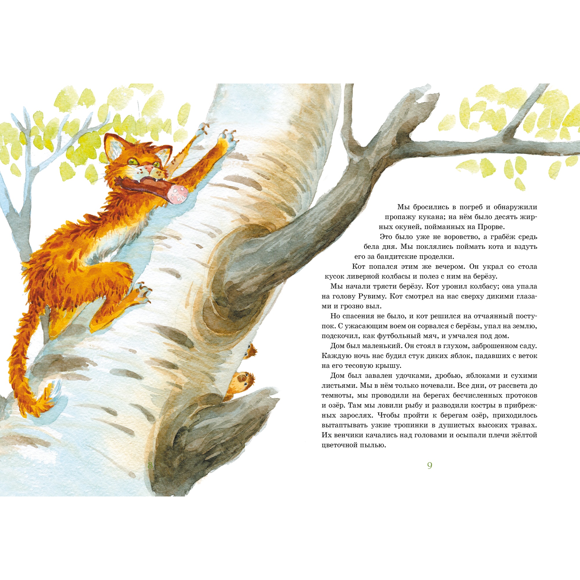 Книга МАХАОН Рассказы о животных Паустовский К. - фото 5