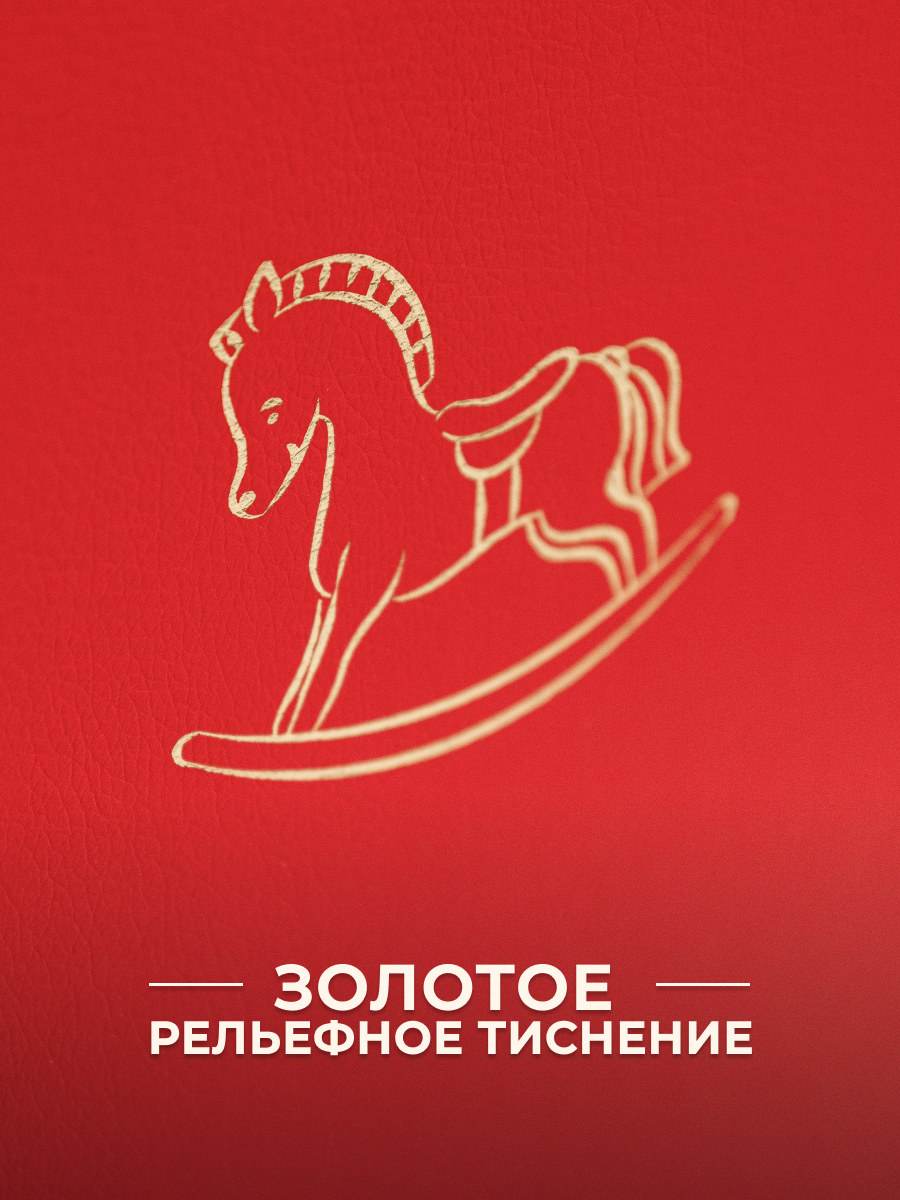 Ручная работа MAlbums Фотоальбом Лошадка - фото 9