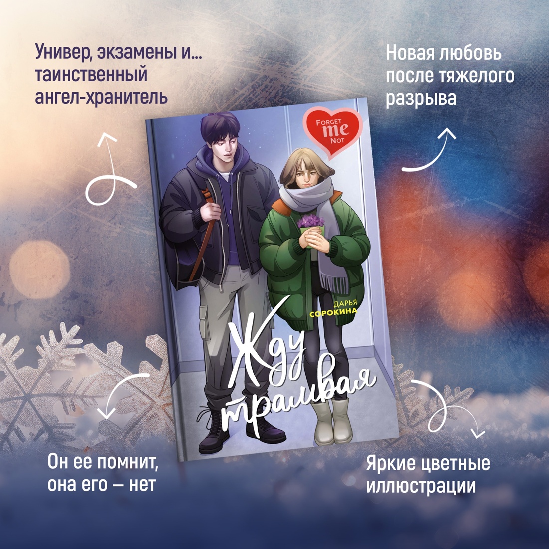 Книга Махаон Так я влюбилась. Комплект из 3-х книг - фото 8