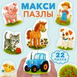 Пазл Бигр Веселая ферма, УД159 классический