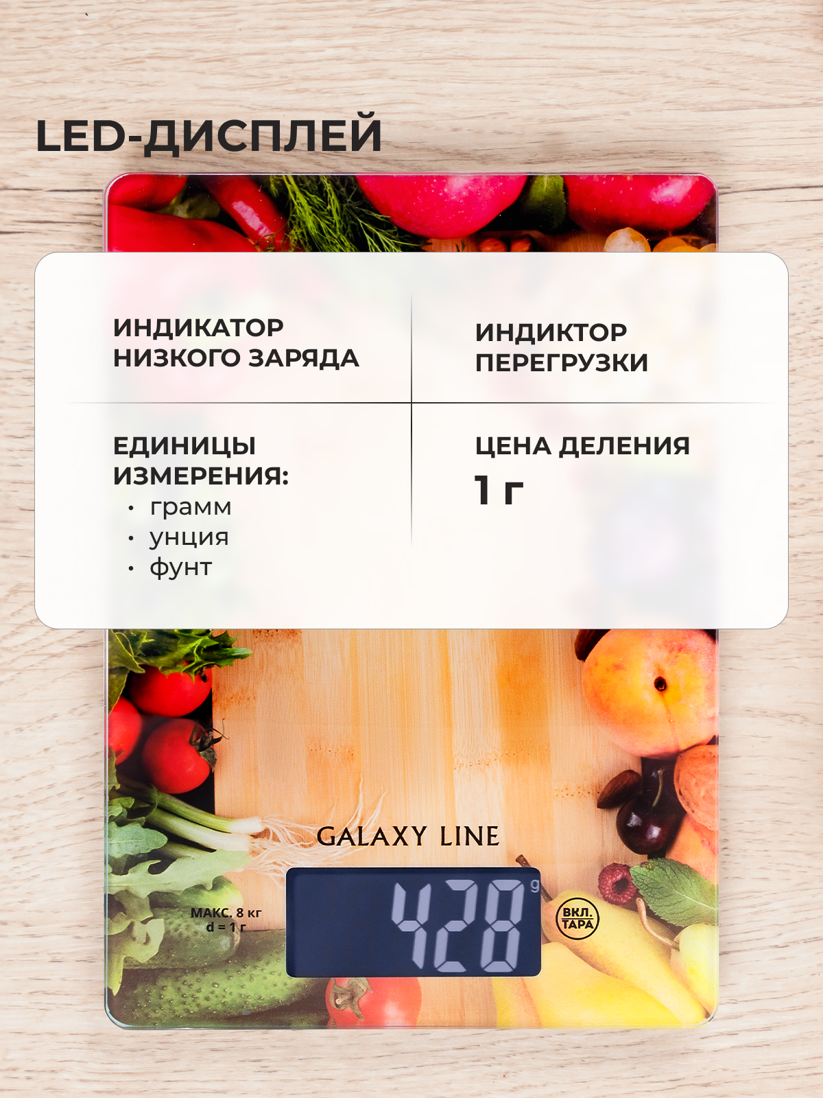 Весы кухонные Galaxy LINE GL2817 - фото 2