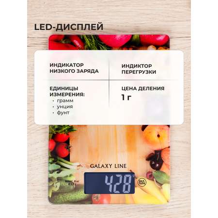Весы кухонные Galaxy LINE GL2817