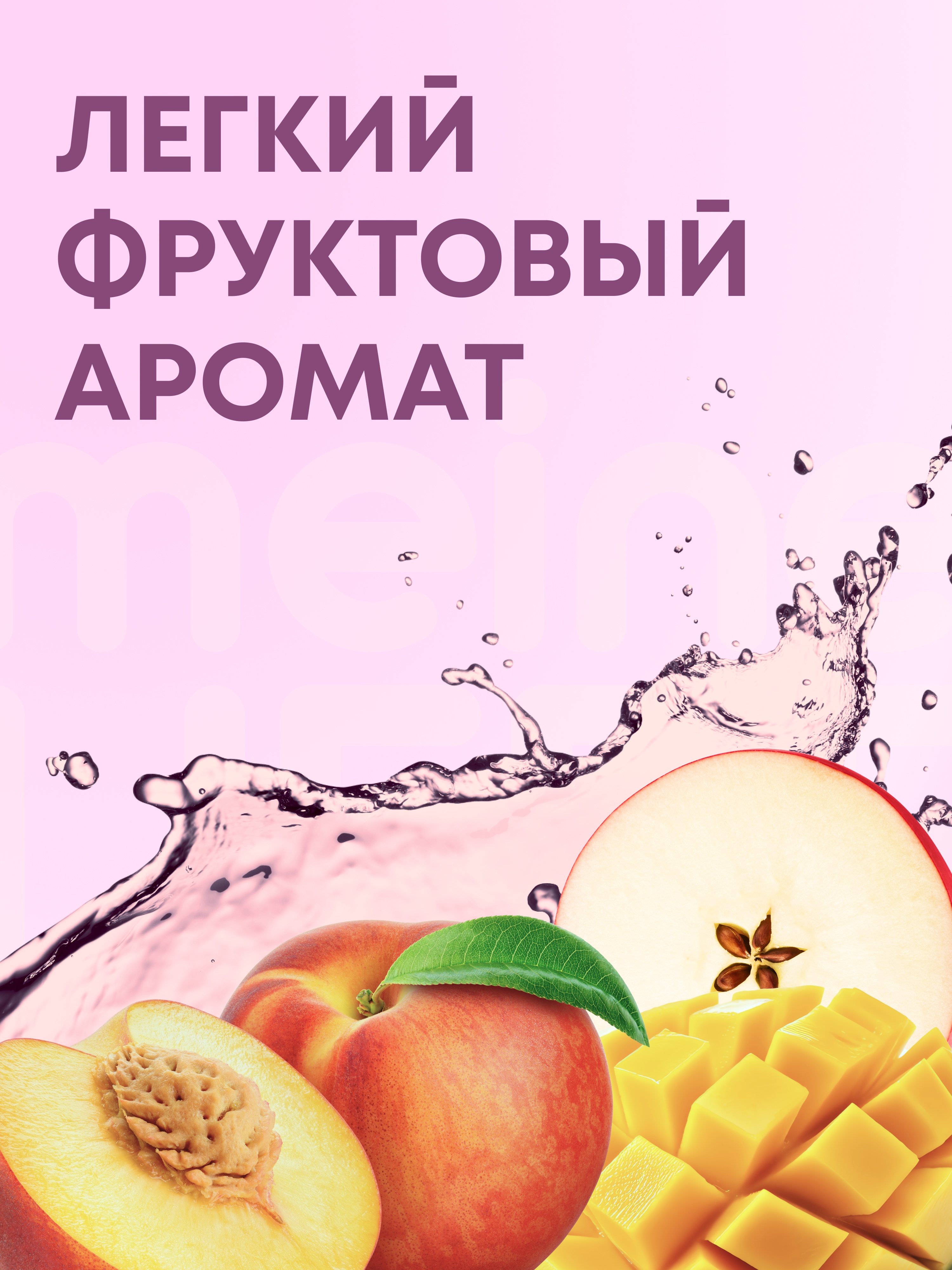 Средство Meine Liebe для уборки детских комнат 500мл - фото 6