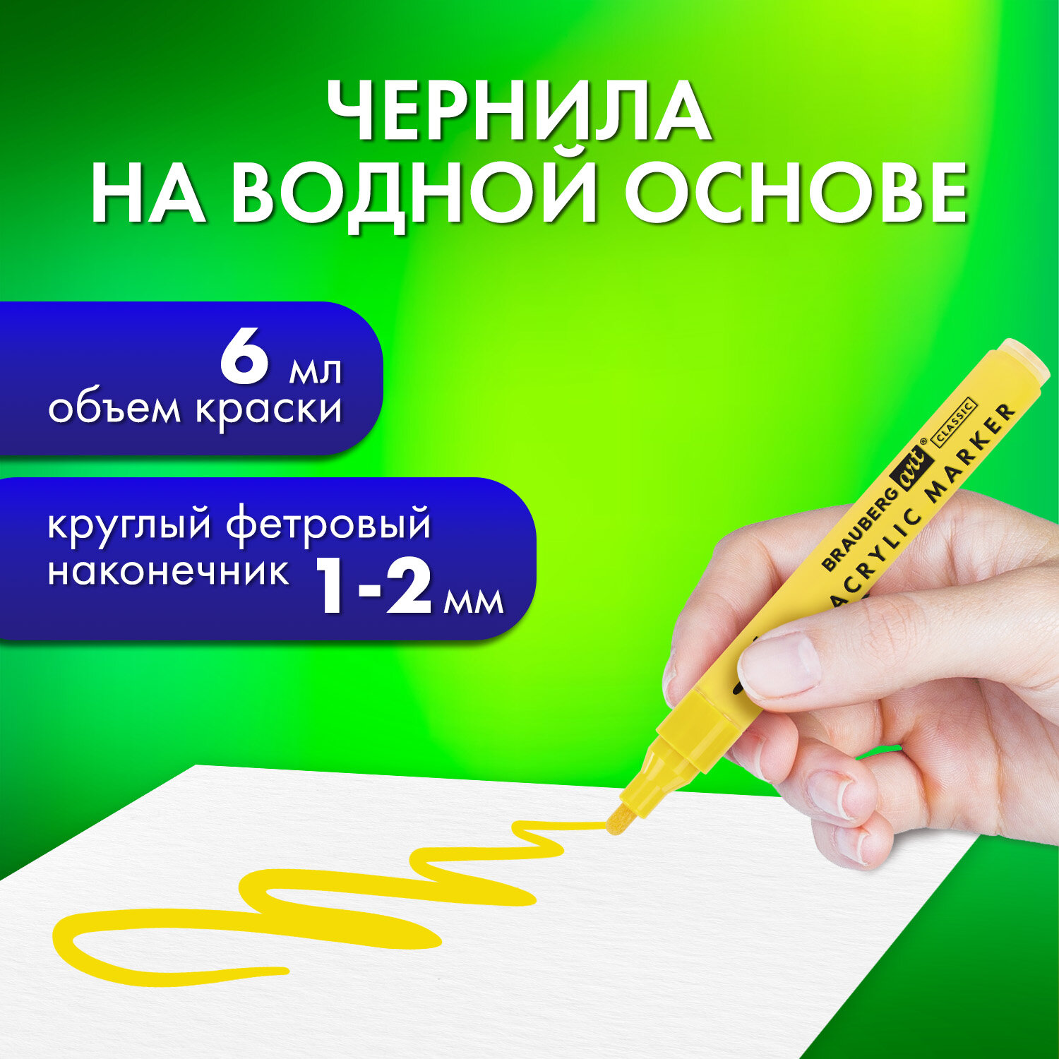 Скетчмаркеры Brauberg 12 цв. - фото 4