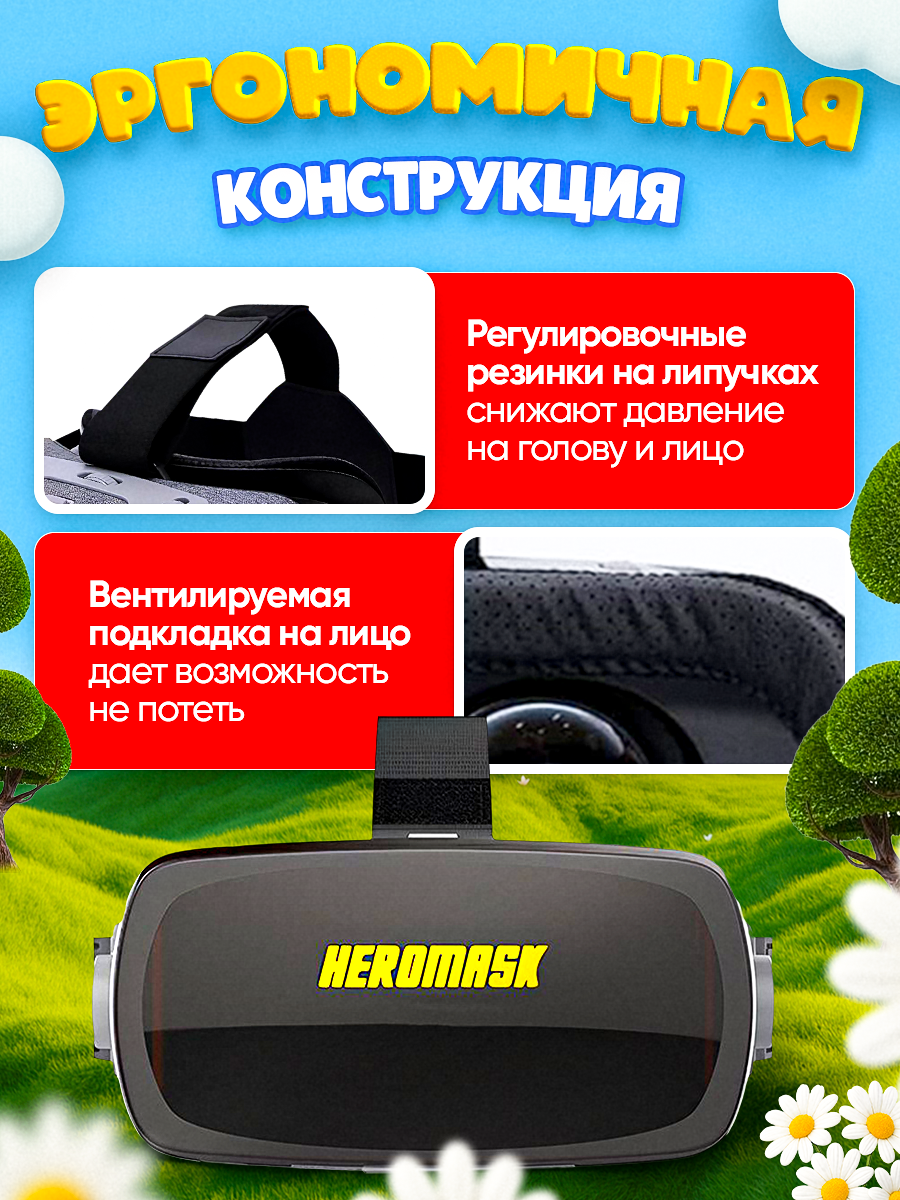 Электронная игра FAIRYMARY VR-очки для смартфона - фото 5