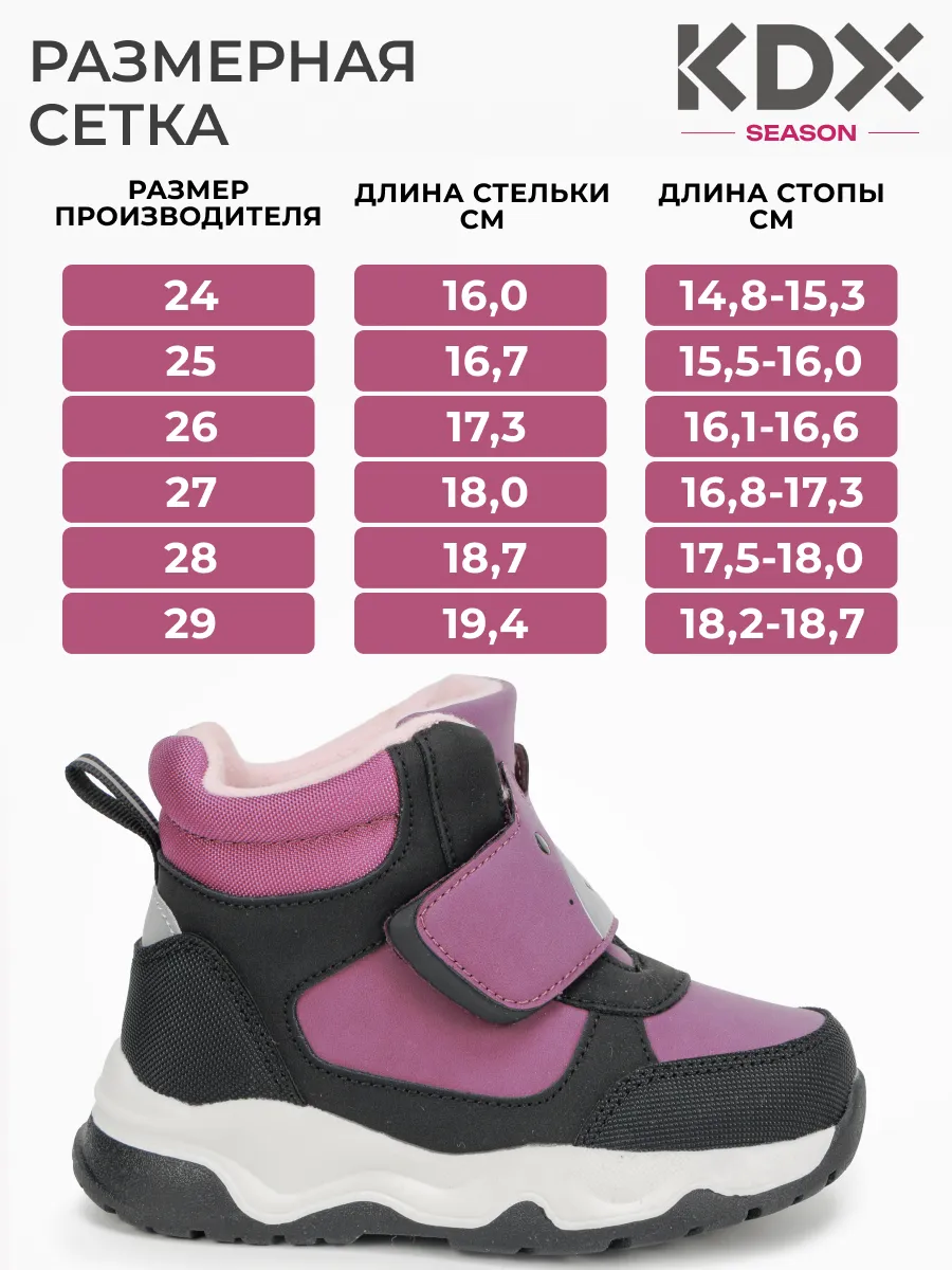 Ботинки KDX MU-69 multi - фото 4