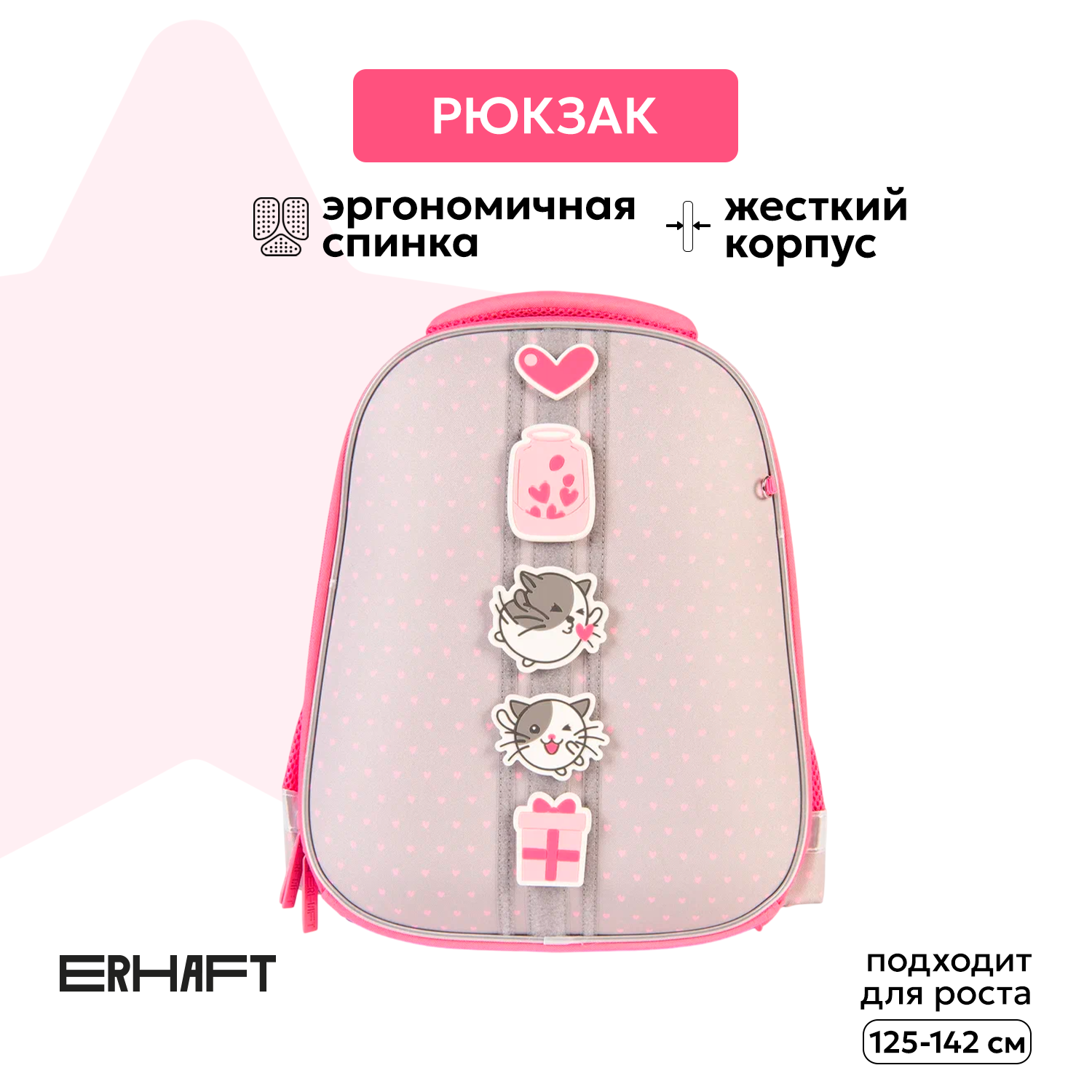 Ранец Erhaft Мечты - фото 1
