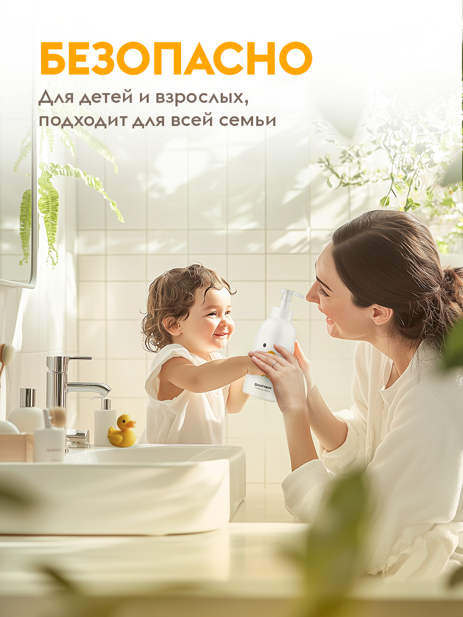 Мыло жидкое DUTYBOX + многоразовая емкость Утя 850 г 5000 мл - фото 7