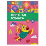 Цветная бумага Silwerhof 8 лист.
