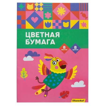 Цветная бумага Silwerhof 8 лист.