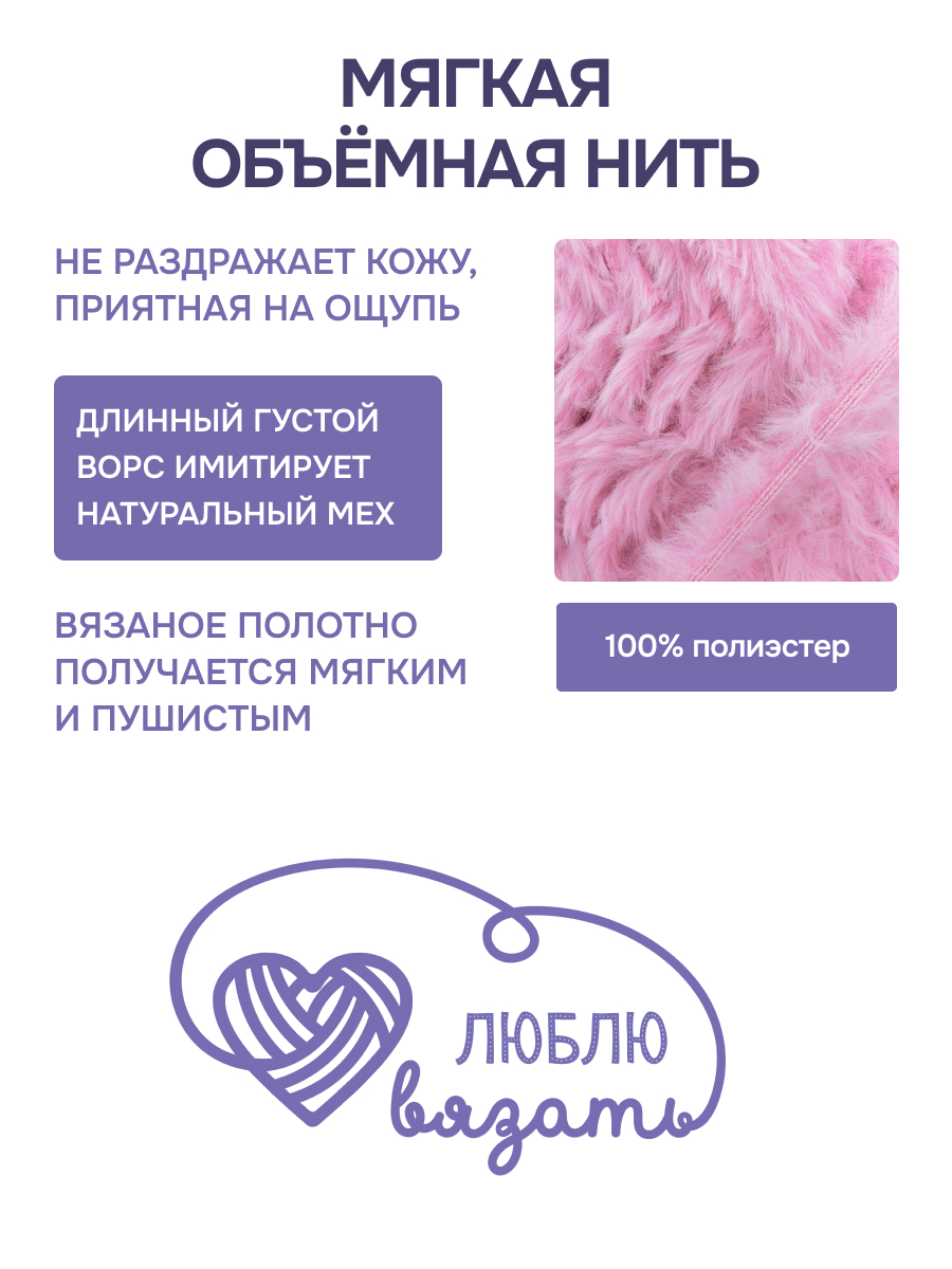 Пряжа для вязания Люблю Вязать 100г 55м 3шт - фото 2