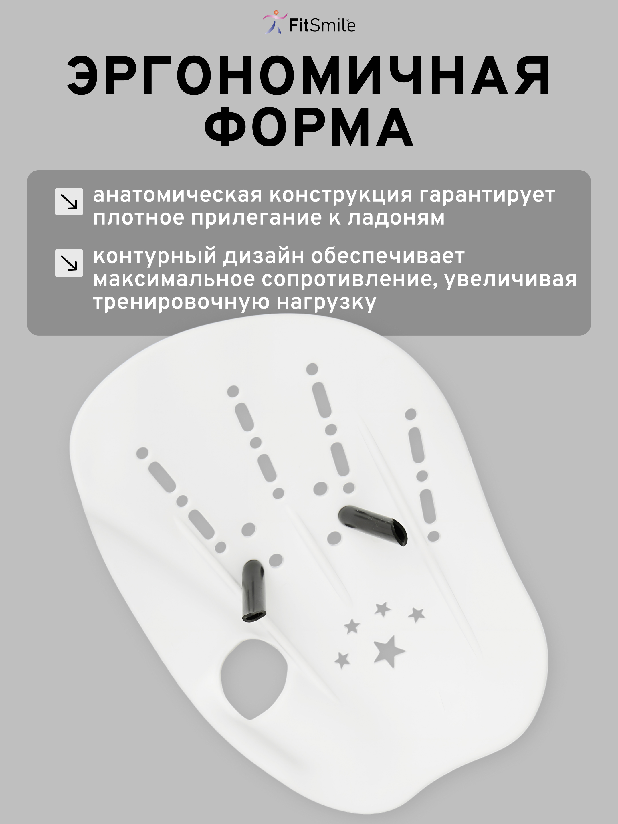 Лопатки для плавания в бассейне детские FitSmile белый цвет 2 шт - фото 5