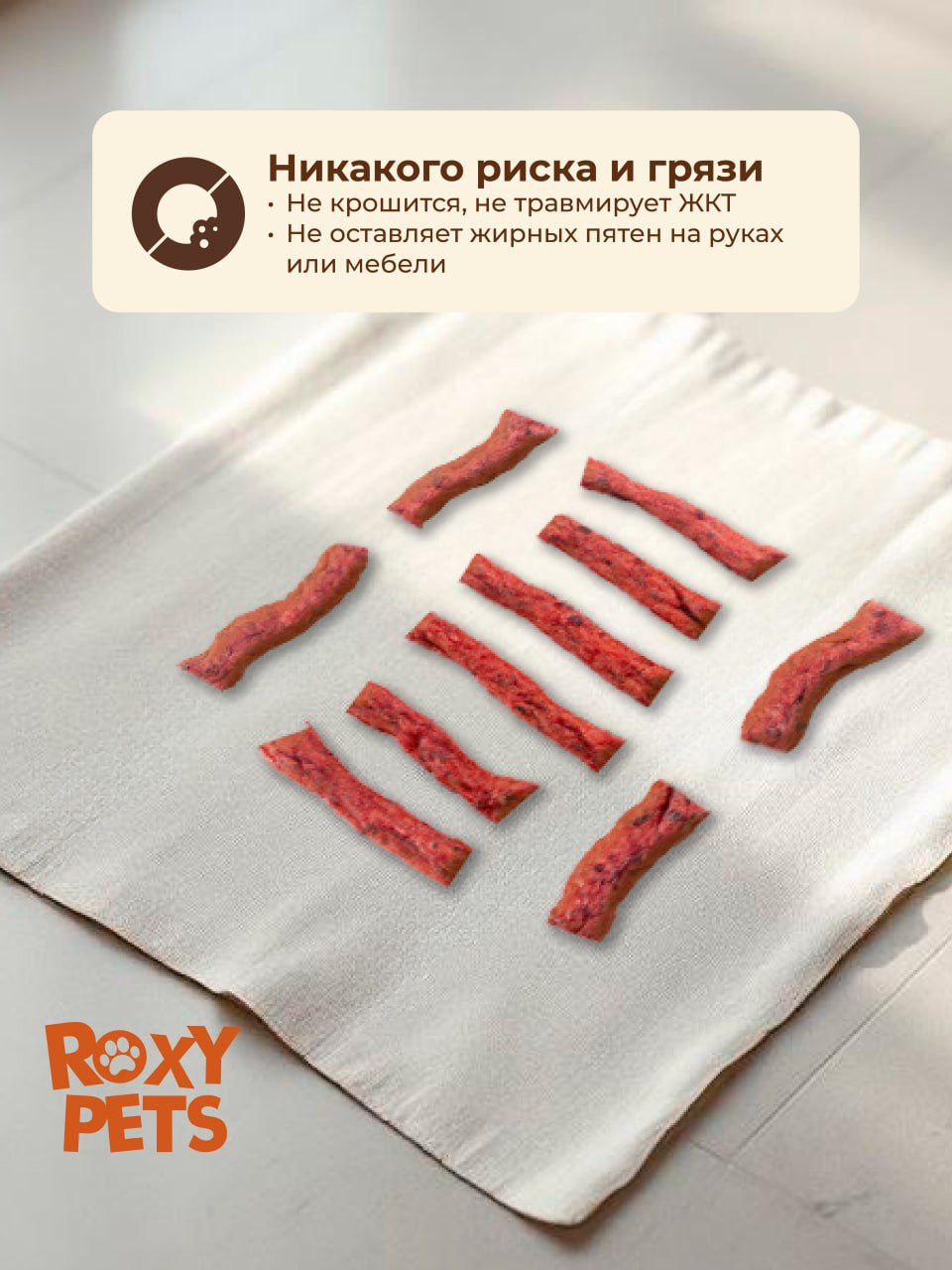 Лакомства для собак и щенков всех пород ROXY PETS из вяленой говядины - фото 3