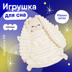 Мягкая игрушка Мякиши для новорожденных Зайка Банни