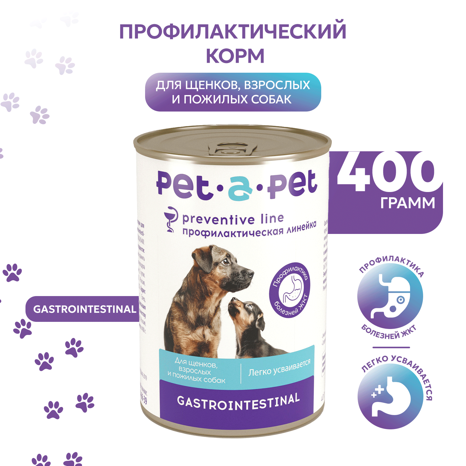 Корм для собак Pet-a-Pet 400г диетический профилактика болезней ЖКТ Gastrointestinal - фото 1