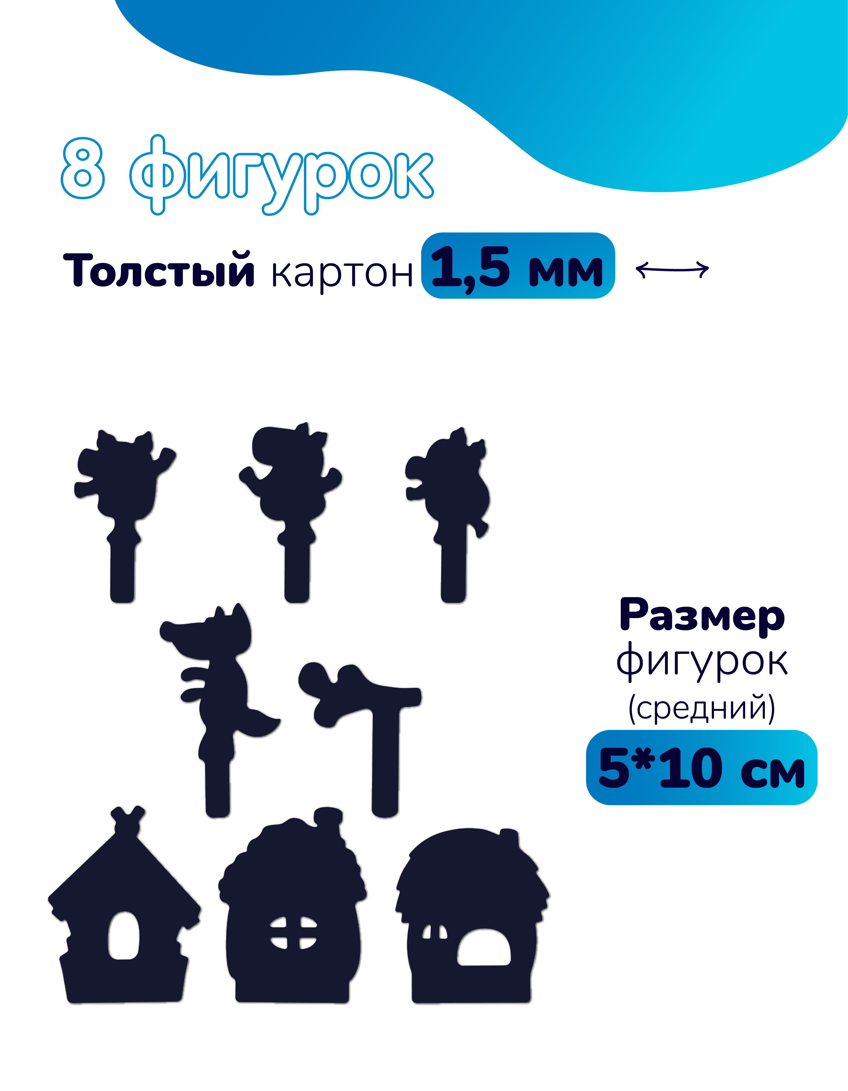 Настольная игра Театр теней Истории Гарри - фото 2