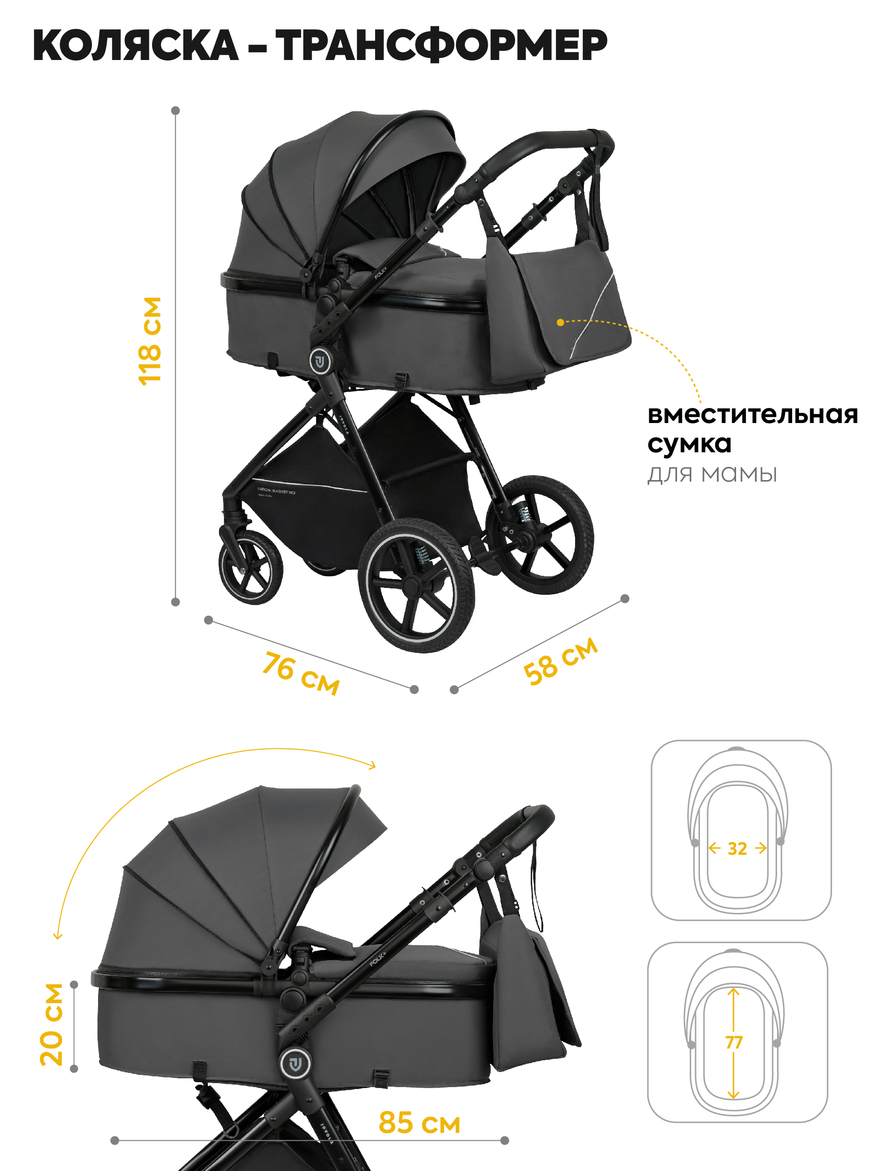Коляска трансформер JOVOLA Folk+ 3в1 серый - фото 3