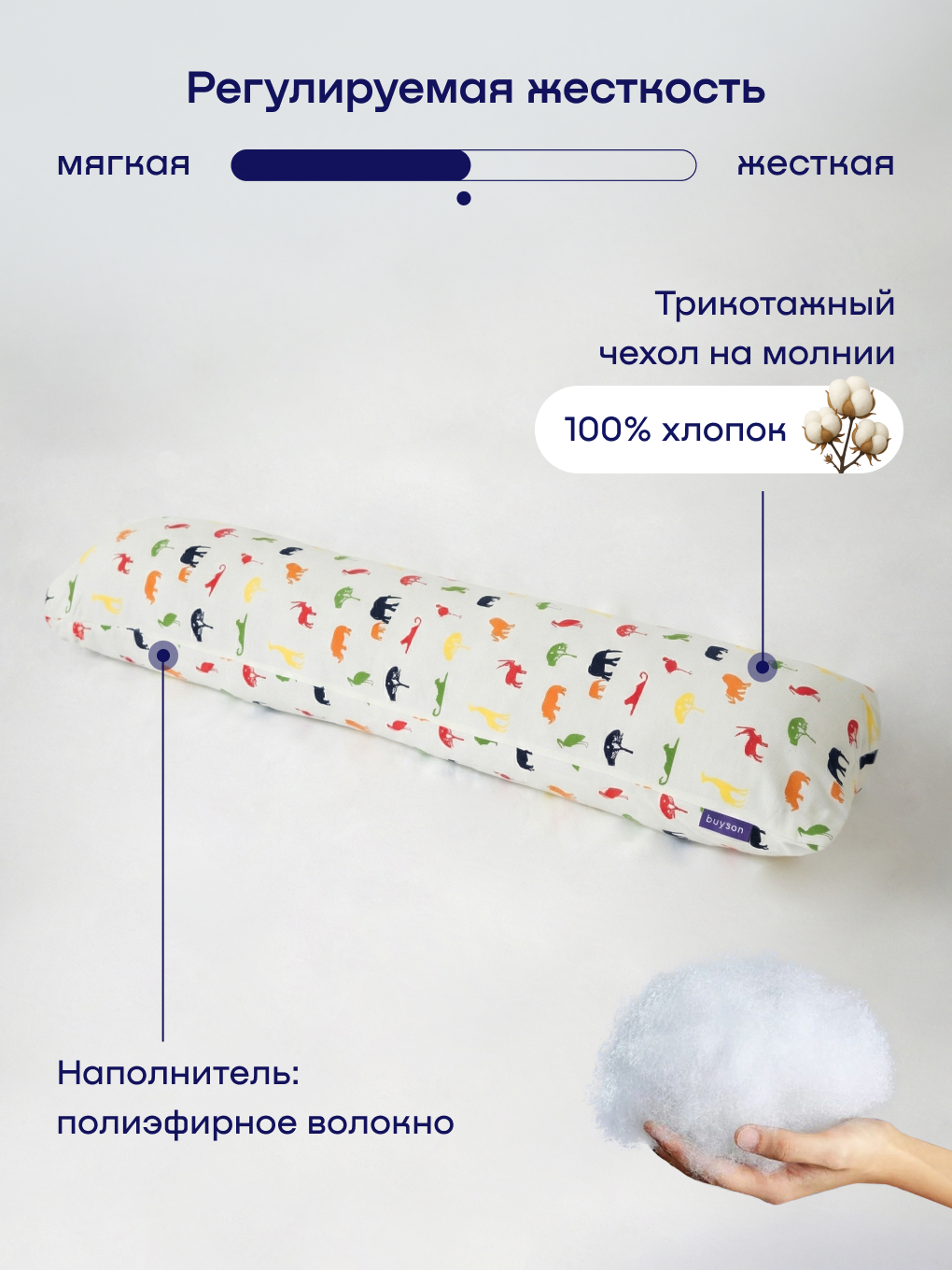 Подушка для беременных buyson BuyComfy 35 x 135 см 1 шт. - фото 4