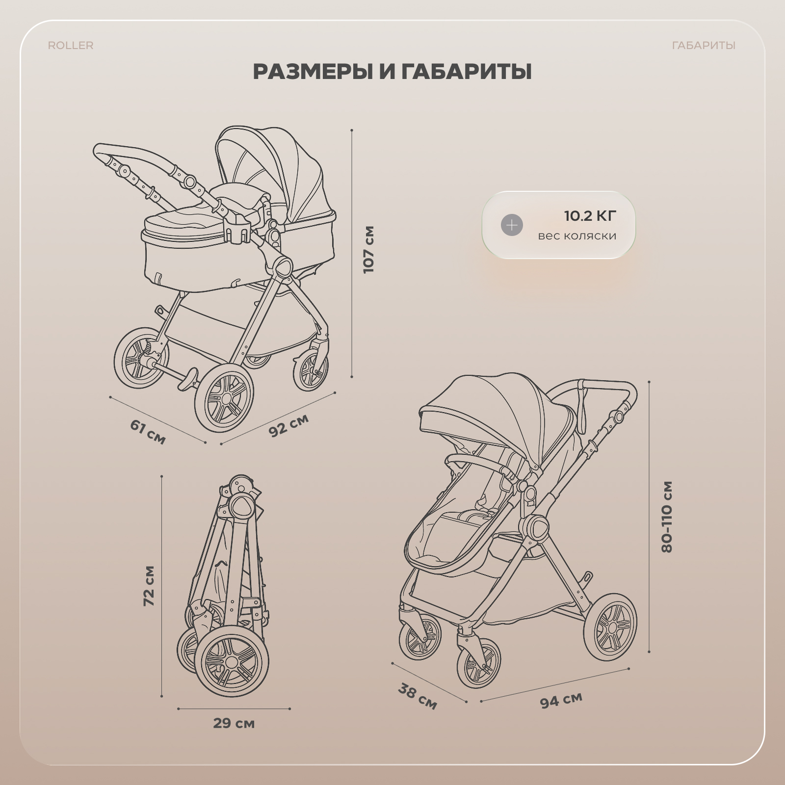 Коляска трансформер Rant Basic Roller Gold 2в1, beige бежевый - фото 19