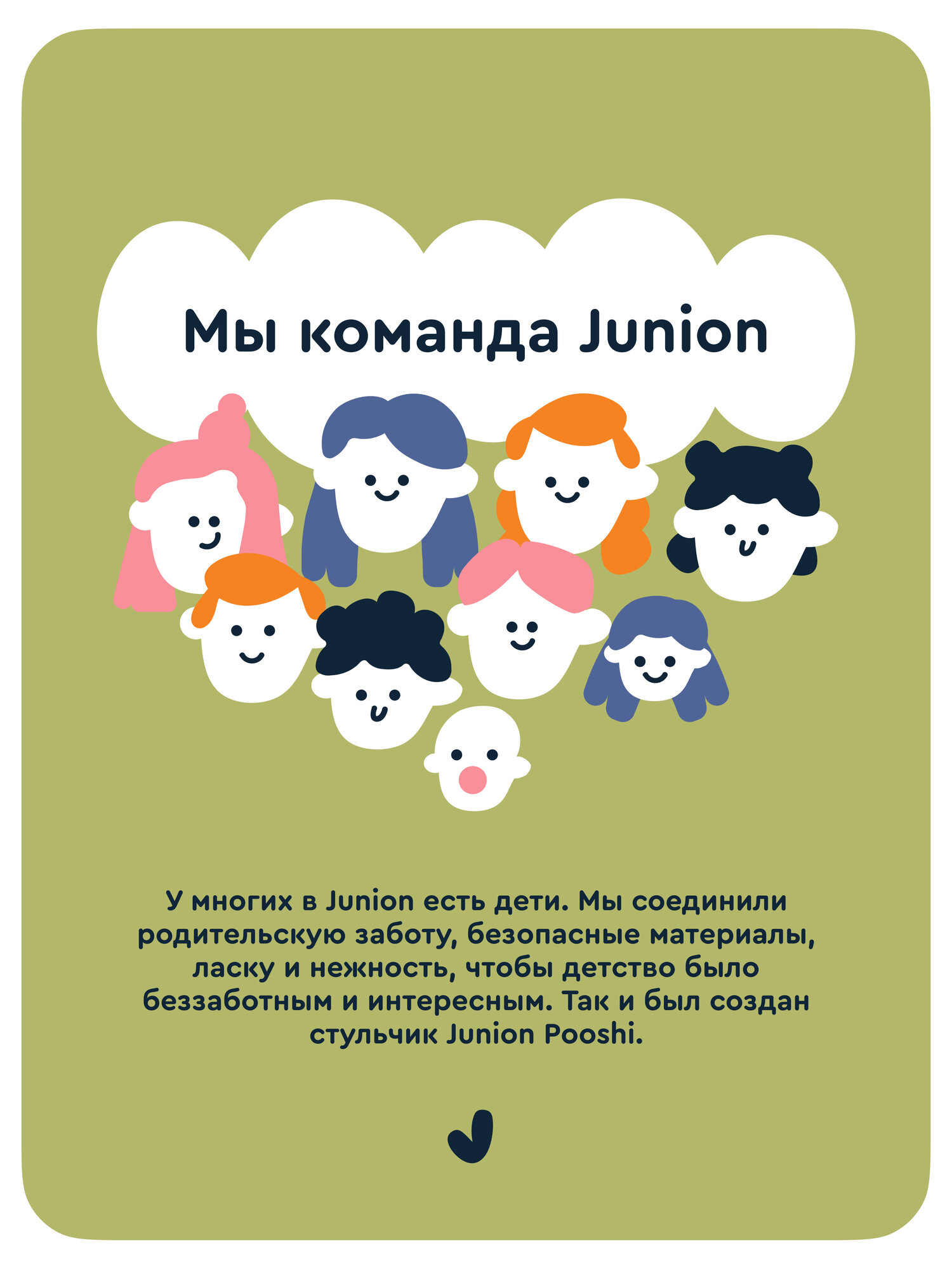 Стульчик для кормления Junion Pooshi розовый - фото 16