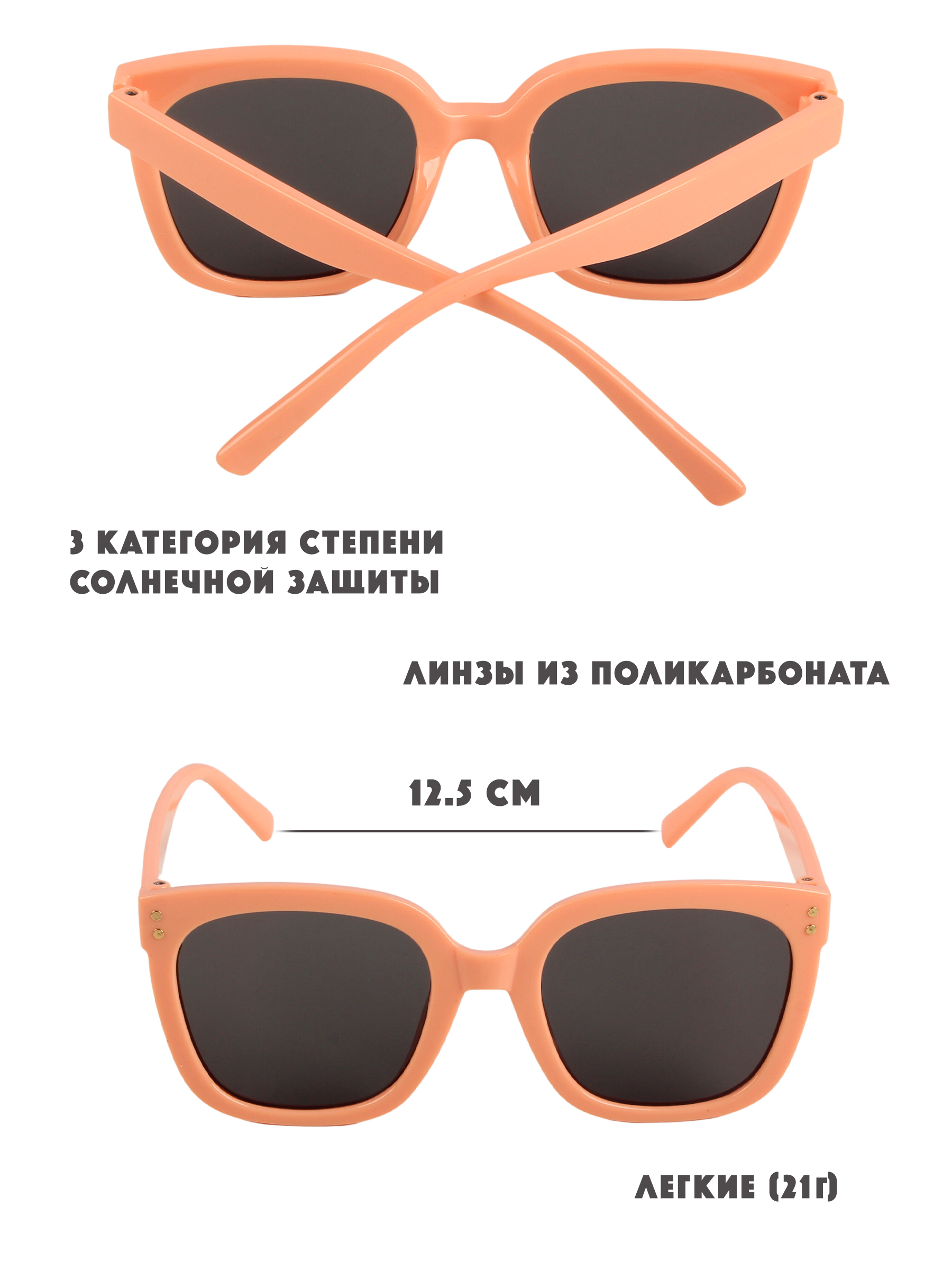 Очки солнцезащитные Little Mania RDT046-PERBK - фото 4