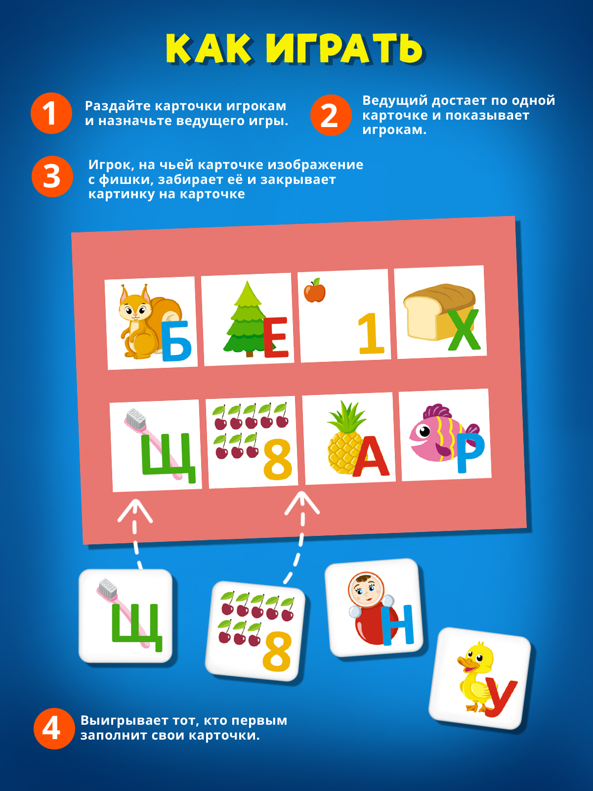 Настольная игра STELLAR лото Азбука-Математика - фото 6