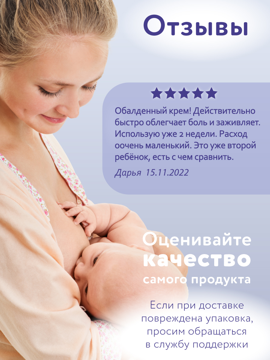Крем Mama Com.fort Ланолин 30 мл - фото 8
