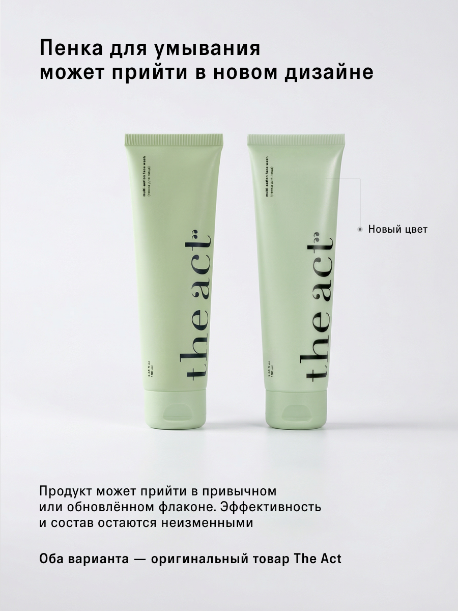 Пенка The Act для умывания 100 мл - фото 7