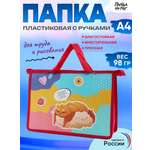 Папка для тетрадей ПАНДАРОГ А4