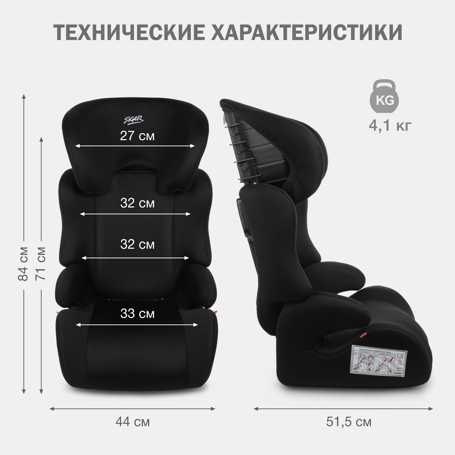Автокресло SIGER 2/3 (15-36 кг) черный - фото 3