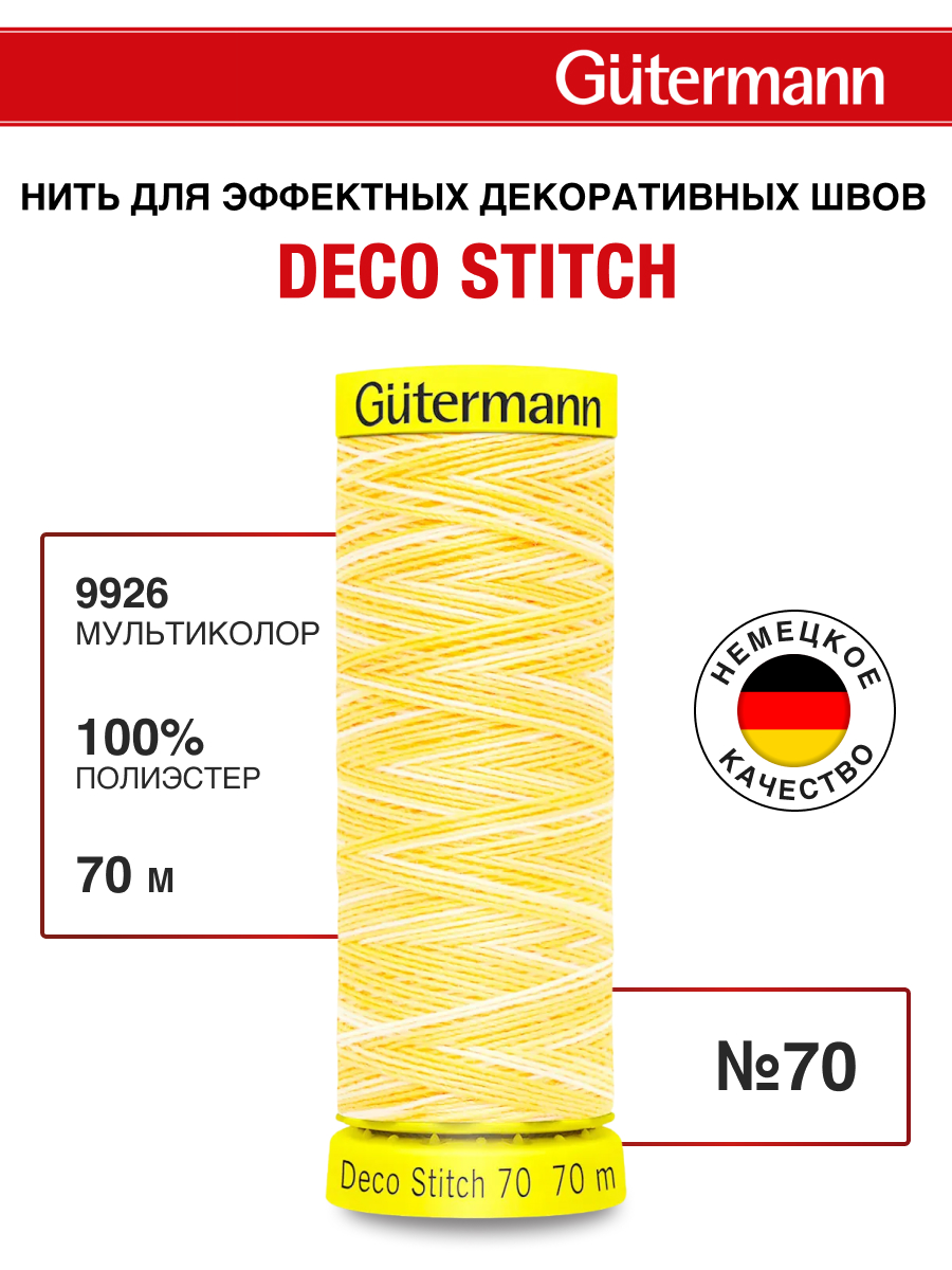 Нитки для шитья и отделки Deco Stitch Guttermann 70м цвет 9926 - фото 1