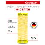 Нитки для шитья и отделки Deco Stitch Guttermann 70м цвет 9926